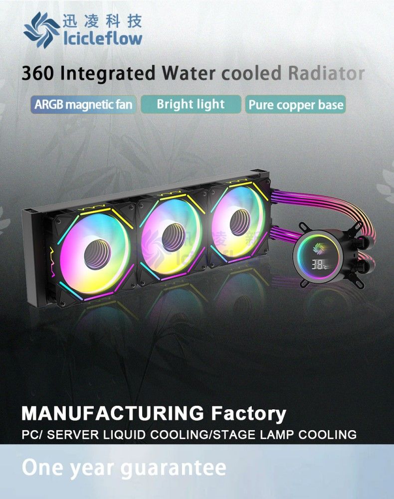 TD-IL-R360 Liquid Cooler